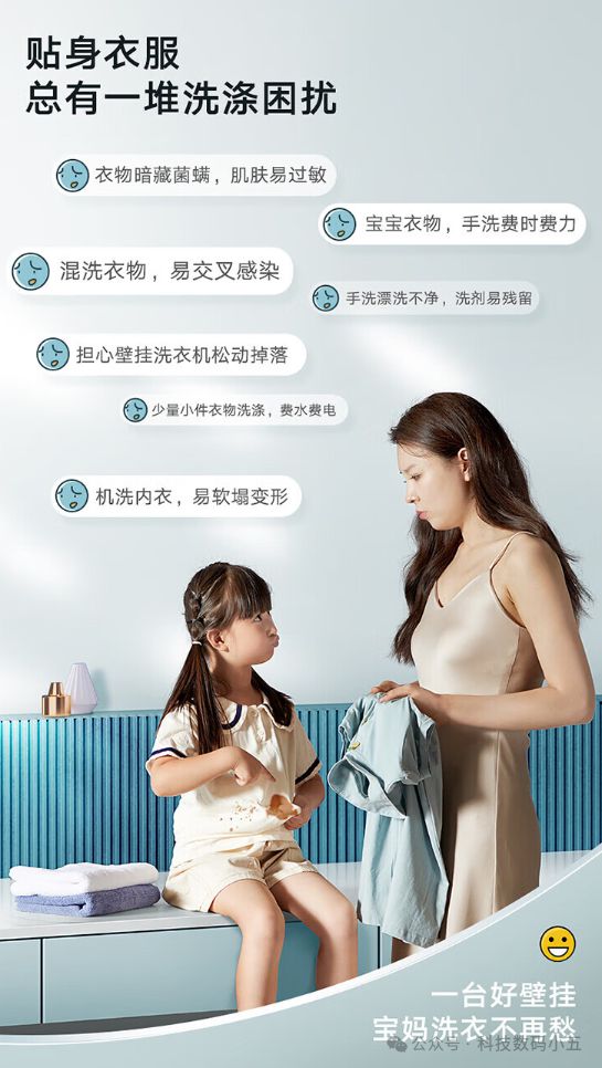 ！小天鹅壁挂洗衣机除菌护衣新选择！J9真人游戏第一品牌宝宝衣物救星(图1)
