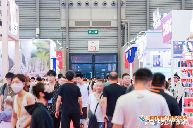 百货会——724-26九游会2025年上海(图1)