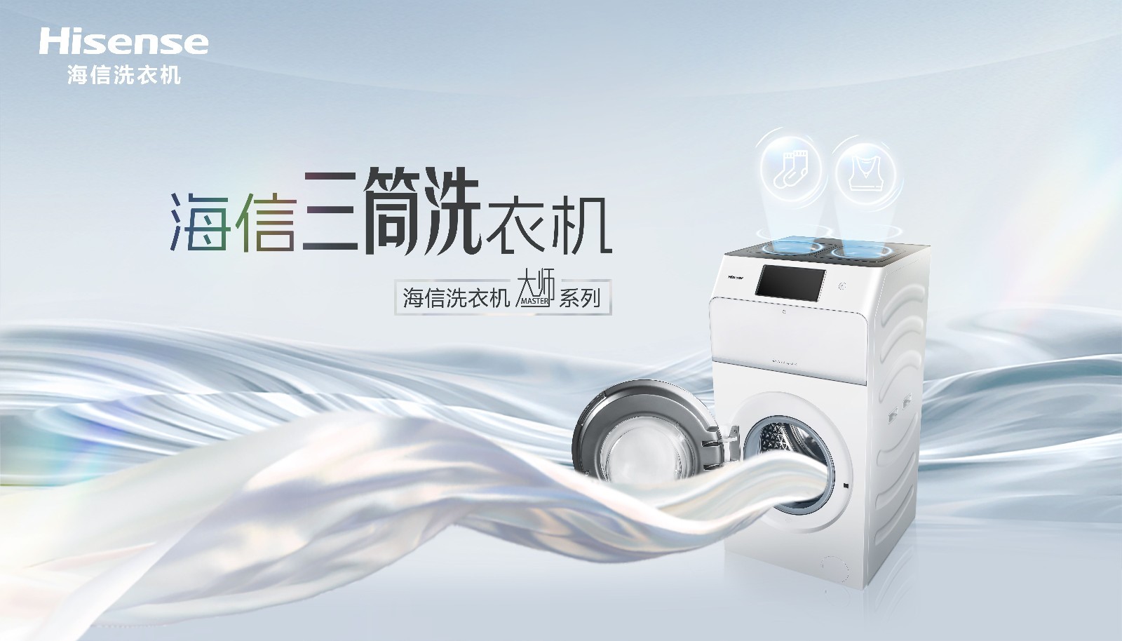 友梦想：三筒洗衣机早已成真j9国际海信领先七年实现网(图2)