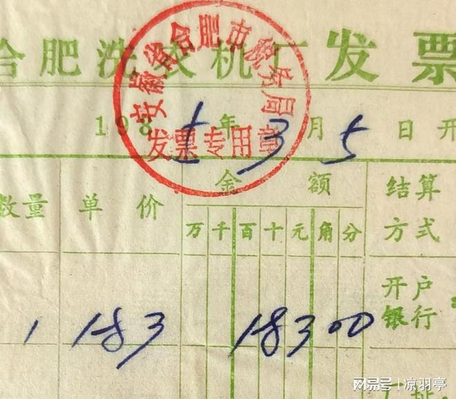 单才明白那时候的东西真不便宜！九游会看了80年代洗衣机的价格(图2)