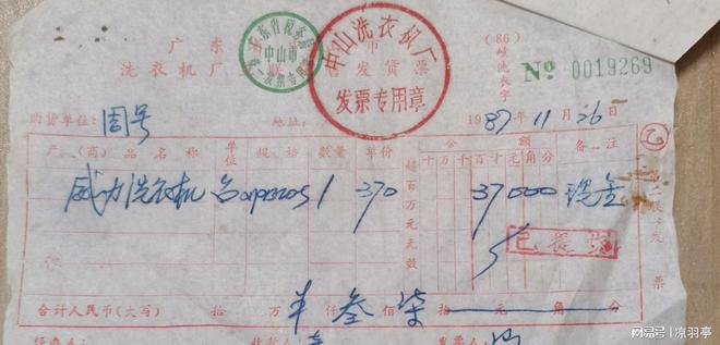 单才明白那时候的东西真不便宜！九游会看了80年代洗衣机的价格(图5)