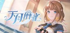 排行榜前十名 十大最受欢迎棋牌游戏推荐j9九游会网址是什么2025棋牌游戏(图10)