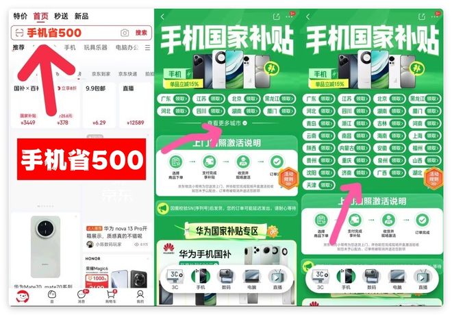 家电补贴新标准发布领取方式详解！j9九游会入口2025年国家手机(图2)